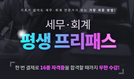 출처 : 에듀윌